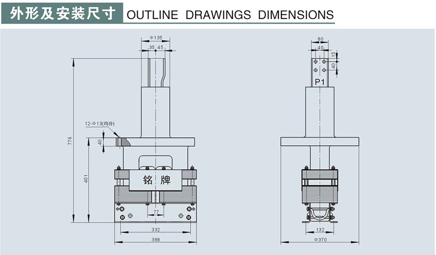 LZZBJ4-35型電流互感器外形及安裝尺寸